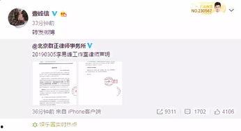 娱乐吃瓜酱道歉,揭秘背后真相与反思