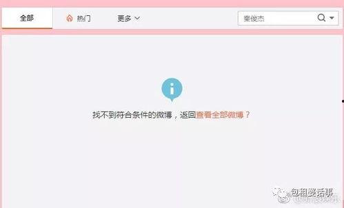娱乐718吃瓜网页